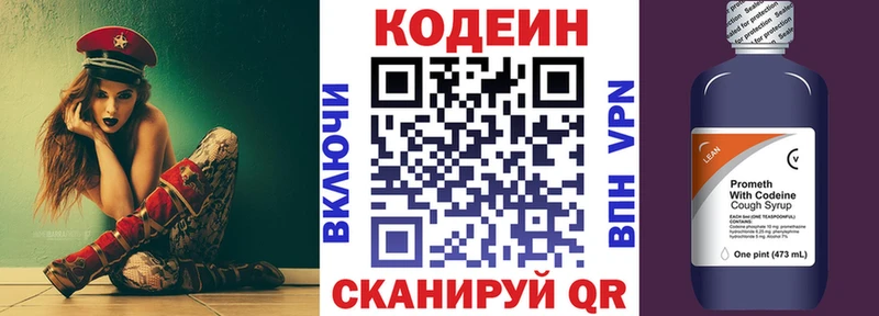 mega зеркало Коркино Codein Purple Drank